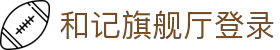 江苏ag和记旗舰厅帝益药业有限公司